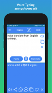 English to Hindi Translator screenshot 3