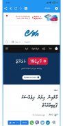 Dhivehi Sites screenshot 0