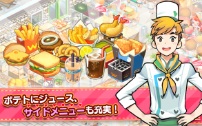 アイラブバーガー - お店経営、農園街づくり×料理ゲーム screenshot 3