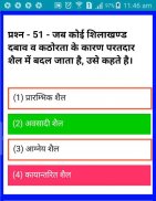 BIHAR POLICE CONSTABLE EXAM 2018 screenshot 4