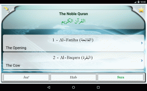 الإسلام: القرآن screenshot 15