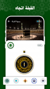 تقويم رمضان امساكية رمضان 2025 screenshot 0