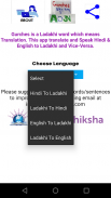 Gurches- Ladakhi Translator screenshot 1