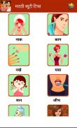 Beauty Tips in Marathi screenshot 1