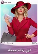 Pocket Styler: Fashion Stars screenshot 3