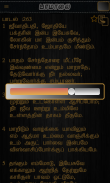 Tamil Christian Paamalai screenshot 0