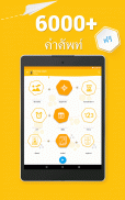 เรียนภาษาตุรกี - 11,000 คำ screenshot 17