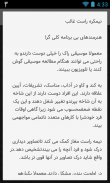 آزمون عملکرد مغز screenshot 0