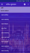 Muslims Day - নামাজ রোজার সময় screenshot 3