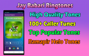 Ramdevpir Ringtone - Jay Babari Tones screenshot 2