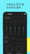 음악 다운로더 - MP3 다운로드 screenshot 2