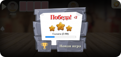 Durak - Offline Cards Game screenshot 5
