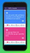 Hindi Status 2019 - Attitude,Love,Sad Status screenshot 6