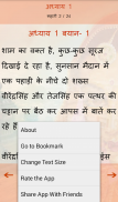 चंद्रकांता संतति Hindi Novel screenshot 4