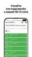 Мой Wi-Fi screenshot 1