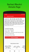 All Sarkari Naukri in Hindi, free job Alert App screenshot 6