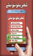 Gharelu Totkay Home Remedies screenshot 0