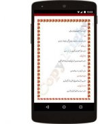 general knowledge  urdu screenshot 1