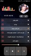 أصيل هميم 2021 بدون نت | كل الأغاني screenshot 9