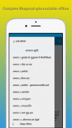 Bhagavad Gita Multilingual screenshot 1