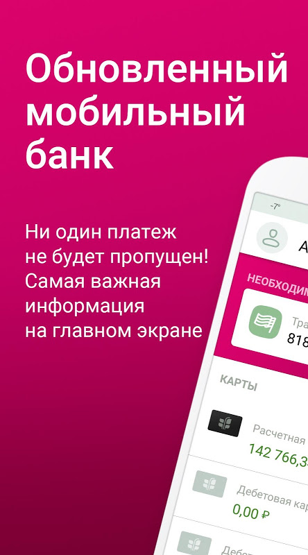 Ренессанс кредит банк онлайн приложение