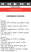 Hanuman Chalisa screenshot 4