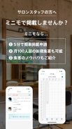 0円からのサロン予約アプリ minimo ミニモ screenshot 0