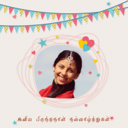 Birthday Greetings in Tamil screenshot 3
