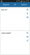 Spanyol Bulgaria Translator screenshot 2