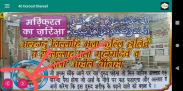 Islamic Darood Sharif (दरूद शरीफ हिंदी में ) App screenshot 5