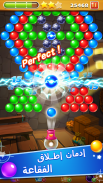 Bubble Shootلعبة اطلاق الفقاعة screenshot 0