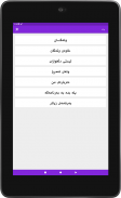 وتە screenshot 12