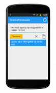 Intelsoft translate rus-az.com screenshot 2