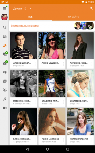 Одноклассники – социальная сеть screenshot 9