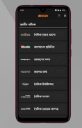 Batayon-All Bangla Newspapers screenshot 1