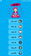 فالگیر ( پیشگو ) | تعبیر خواب screenshot 0