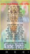 Gogon Sakib Lyrics screenshot 4