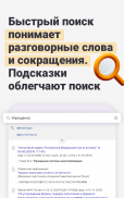 КонсультантПлюс: Студент screenshot 1