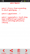 Funny Tamil Jokes screenshot 0