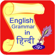 English Grammar In Hindi screenshot 8