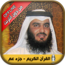 Offline Quran by Ahmed Ajmi, A