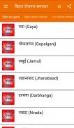 Bihar Rojgar Samachar - Daily Job Alert screenshot 7