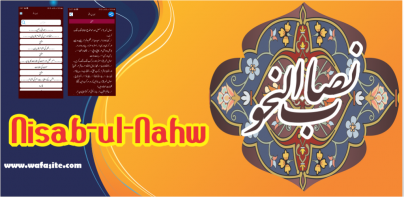 Nisab Ul Nahw Kitab Un Nahw