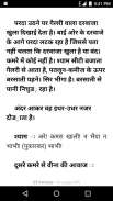 NCERT 11th Hindi Subject screenshot 4