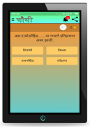 इयत्ता चौथी अभ्यासमित्र।4th Class AbhyasMitra screenshot 5