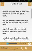 Gayatri Chalisa Aarti and Mantra With Audio Lyrics screenshot 3