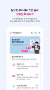 U+모바일매니저 screenshot 7