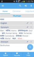 Nepali Dictionary Multifunctio screenshot 0