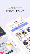 홈앤쇼핑 –오직 앱에서만.  10%할인 + 10%적립 screenshot 7