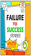 Failure To Success Stories Athletes screenshot 1